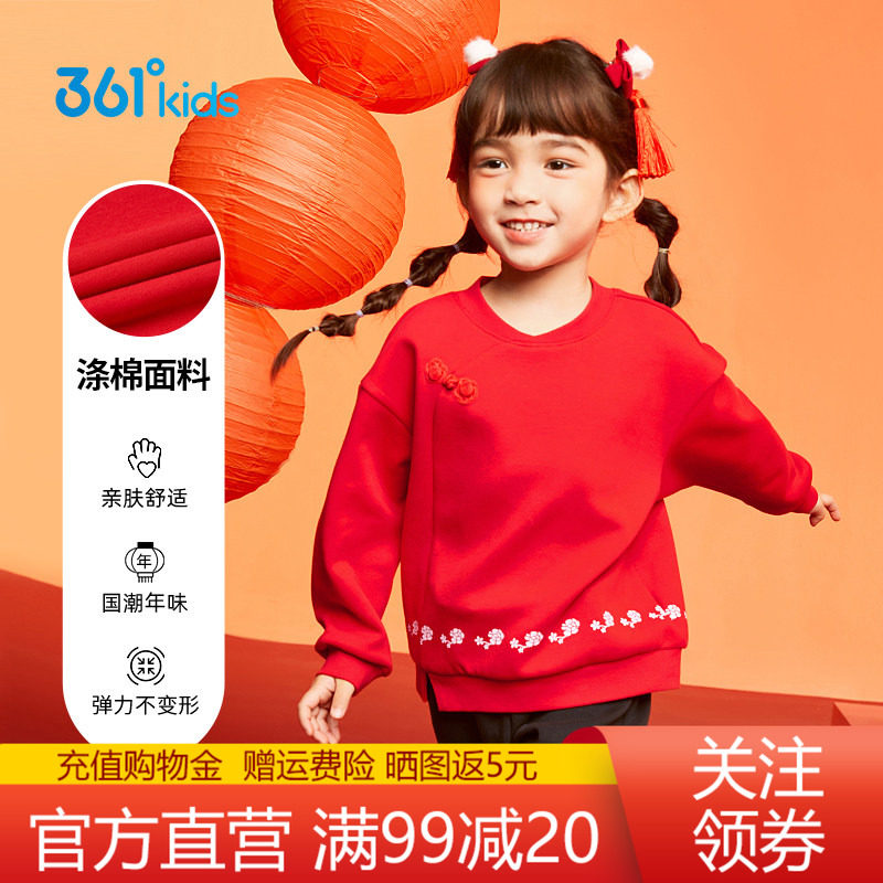 361°秋冬新款女童卫衣
