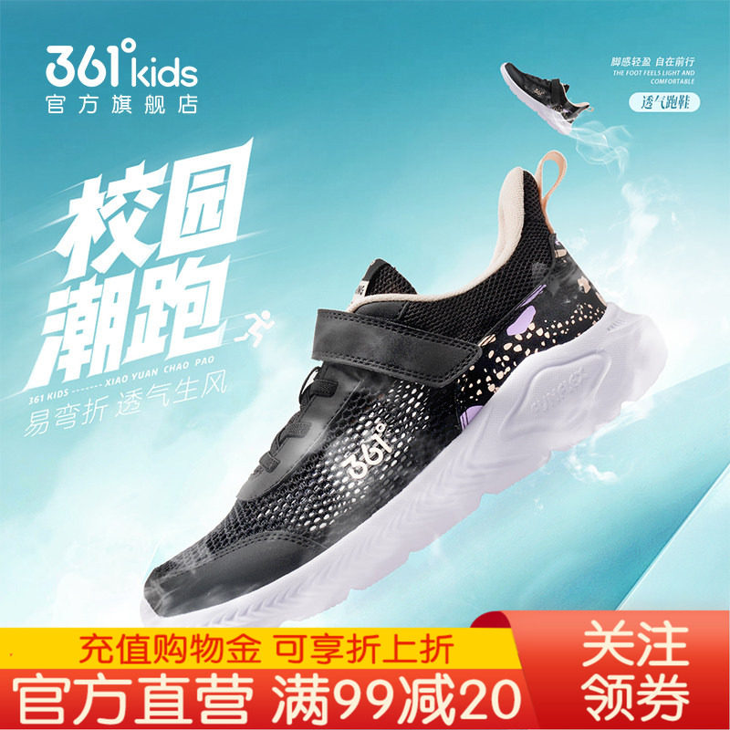 361度童鞋运动鞋女童2026夏季新款大网孔透气鞋子男款单网跑步鞋