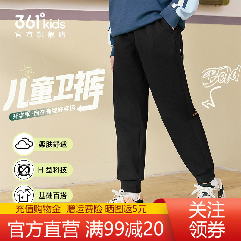 361童装男童针织长裤2026秋季
