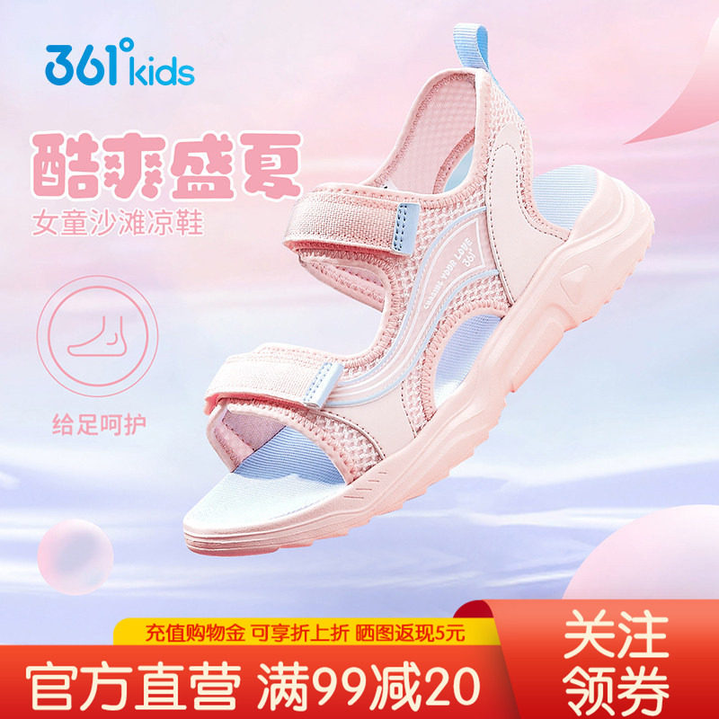 361童鞋凉鞋女童2026夏季新款魔术贴透气鞋子儿童软底运动休闲鞋