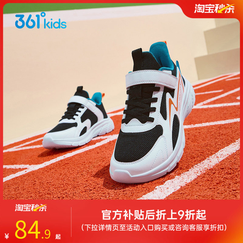 361童鞋男童运动鞋夏季网面透气鞋子休闲女款春季网眼学生跑步鞋