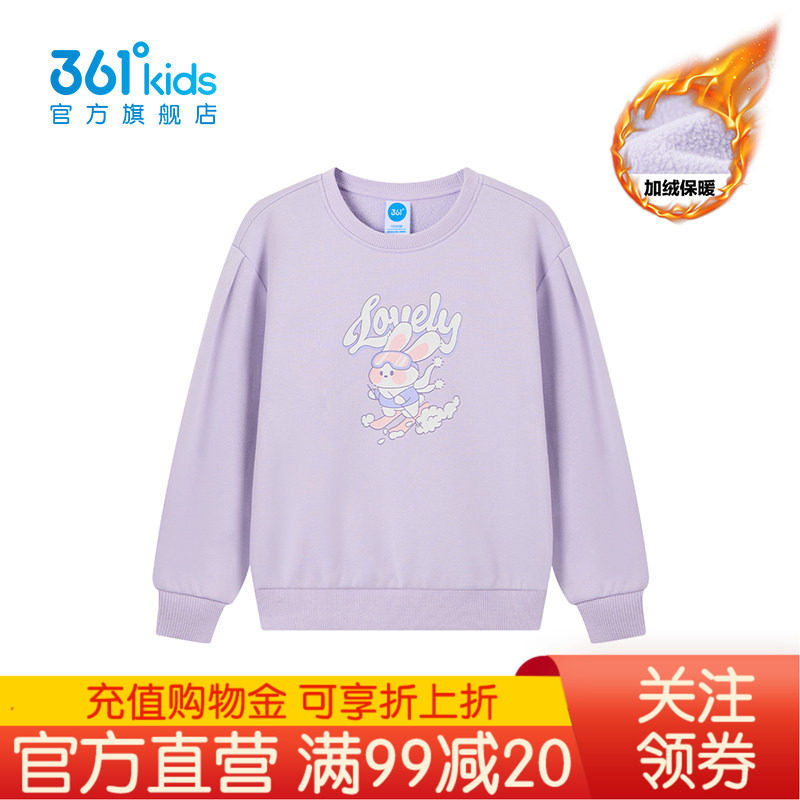 361°童装女童加厚套头卫衣
