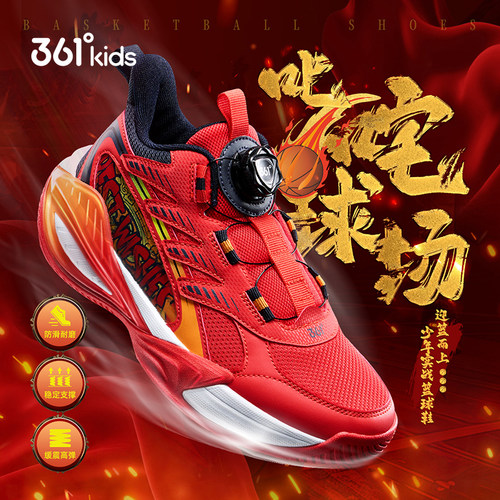 361°童鞋男童运动篮球鞋