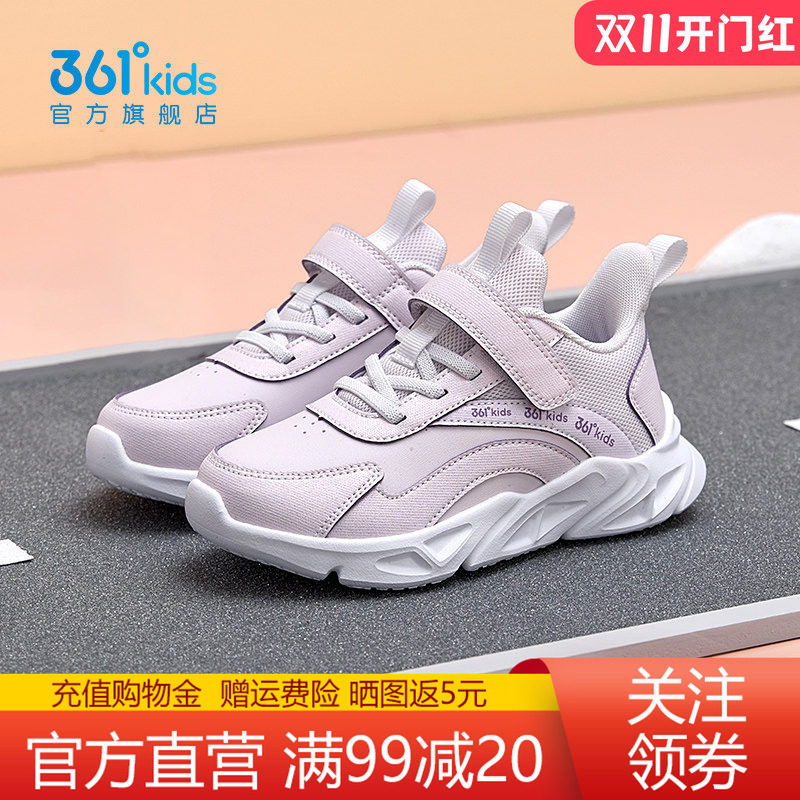 361童鞋儿童运动鞋女童秋季新款