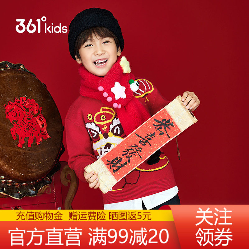 361°童装男/女圆领仿毛衫