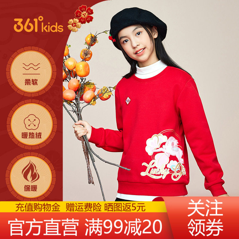 361°童装女加厚套头卫衣