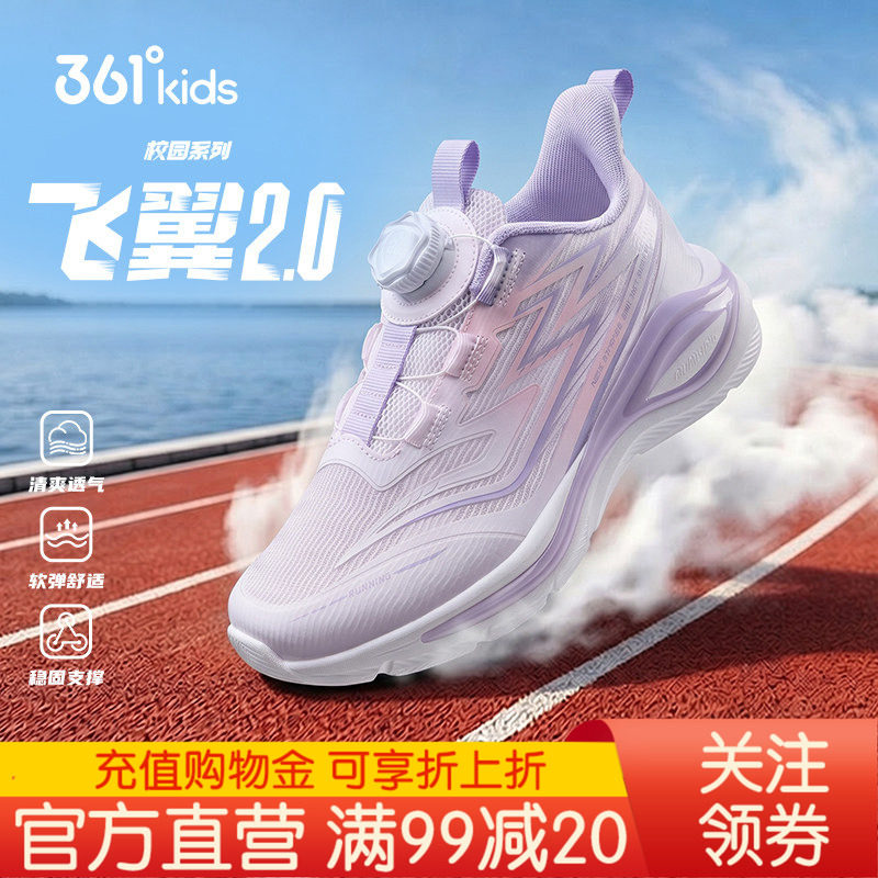 361童鞋跑鞋女童透气运动鞋子