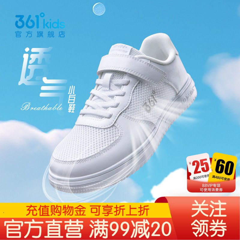 361男童小白鞋2026夏季新款儿童运动鞋女童鞋子透气白色学生板鞋