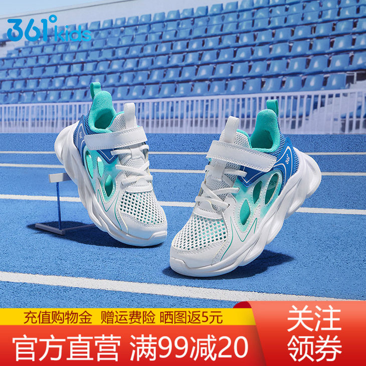 361童鞋运动鞋男童小童跑步鞋