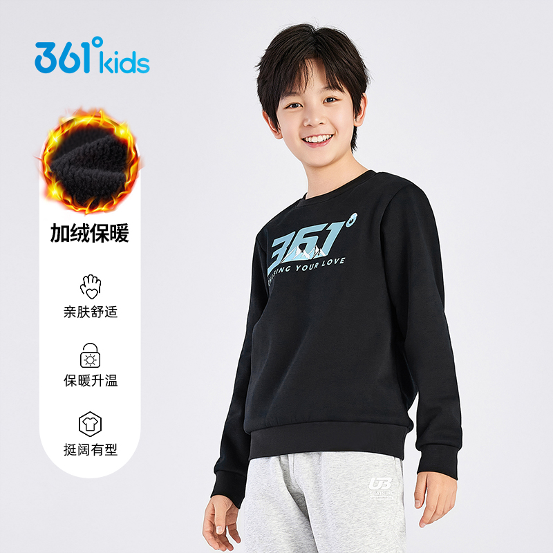 361°童装男女童加厚套头卫衣