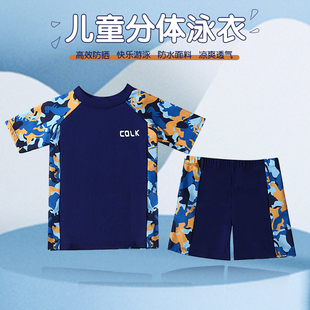 防晒速干游泳衣装 分体中小童宝宝迷彩泳裤 备 新款 儿童泳衣男童短袖