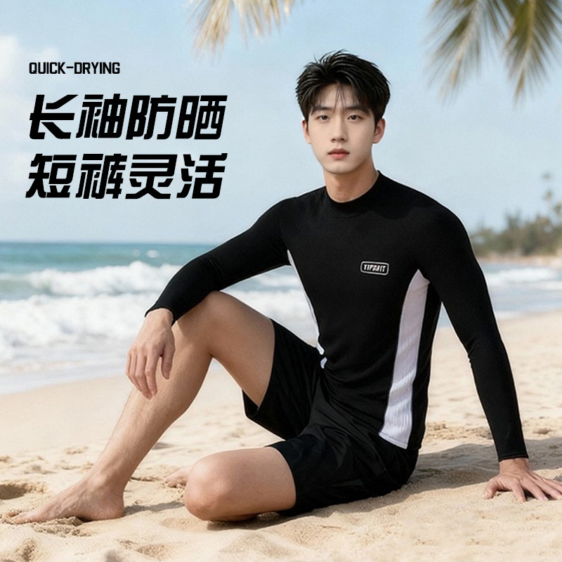 男士泳衣分体三件套长袖短裤速干防晒修身冲浪浮潜温泉大码游泳装