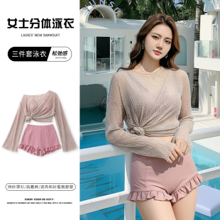 防晒海边度假泳衣 三件套遮肉显瘦保守长袖 分体泳衣女夏季 新潮时尚
