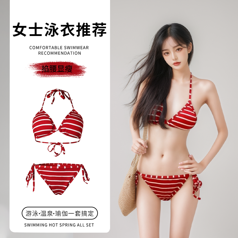 2026新款泳衣女红色条纹分体性感比基尼罩衫纯欲海边度假风比基尼