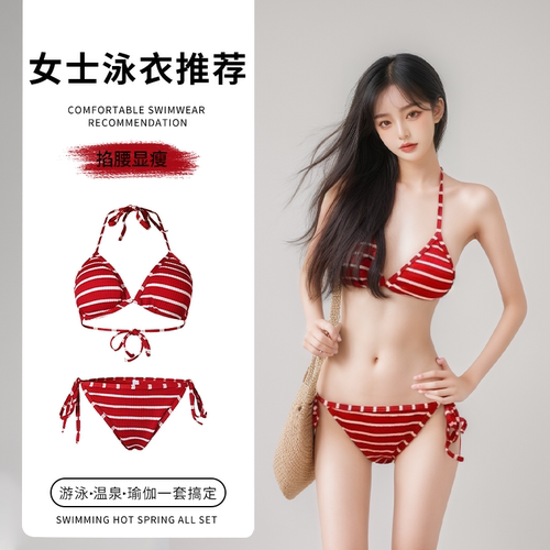 2026新款泳衣女红色条纹分体性感比基尼罩衫纯欲海边度假风比基尼