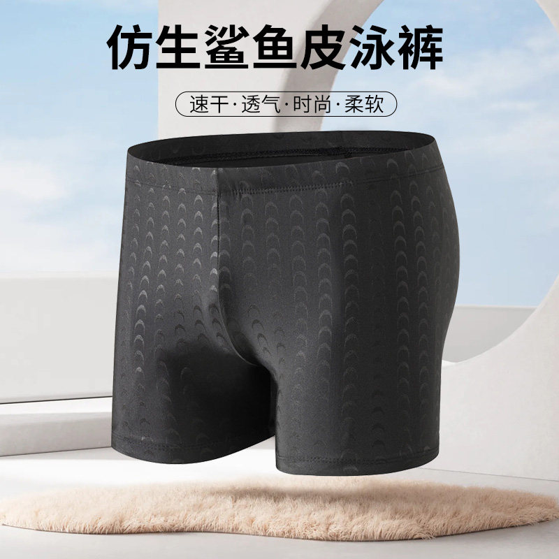 男士泳裤新款仿鲨鱼皮大码宽松黑色防尴尬加大保守运动速干游泳裤