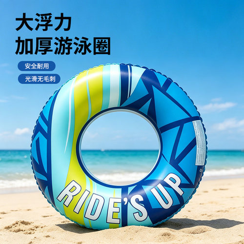 2026新款加厚防侧翻大浮力泳圈