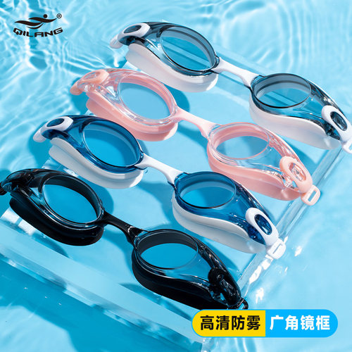 骐浪高清防水防雾透明专业
