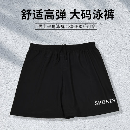 泳裤宽松肥佬游泳裤胖子平角百雅