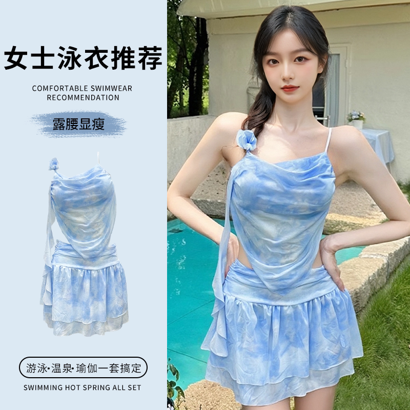 泳衣女甜美扎染分体两件套纯欲风保守遮肚显瘦韩国休闲度假泳装