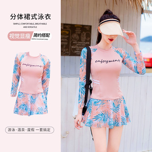 两件套小胸聚拢防晒温泉保守泳装 学生运动裙式 女 长袖 分体泳衣新款