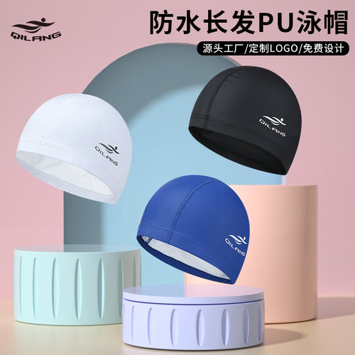 游泳帽骐浪防水布帽舒适男女通用