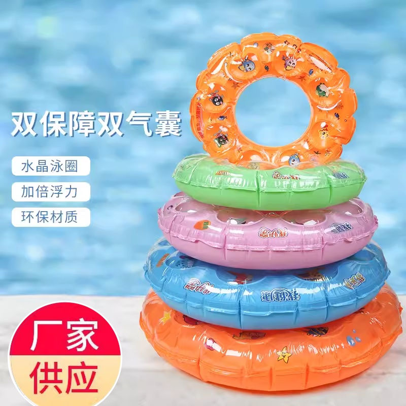 儿童游泳圈双气囊双层成人儿童加厚水晶泳圈女士男士小孩救生圈