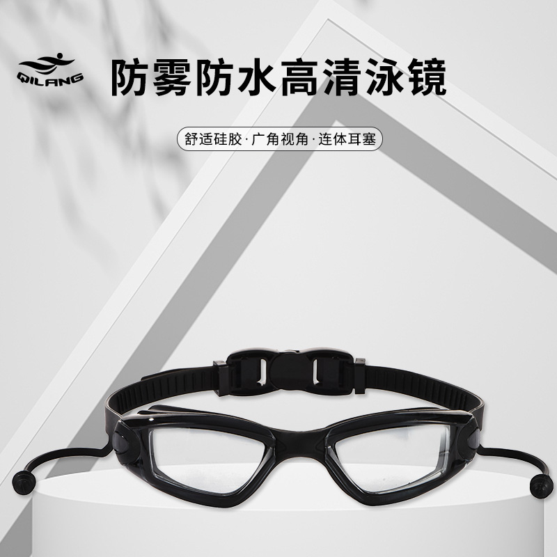 骐浪防雾高清放水透明带耳塞