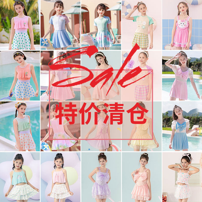 【精品女童/清仓处理】女孩泳衣连体中大童分体裙式可爱洋气泳装,运动/瑜伽/健身/球迷用品,儿童泳衣/裤,淘宝优惠券,粉丝福利购,淘宝优惠卷