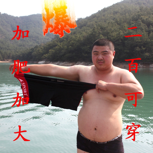 男士大码高弹速干沙滩平角泳裤