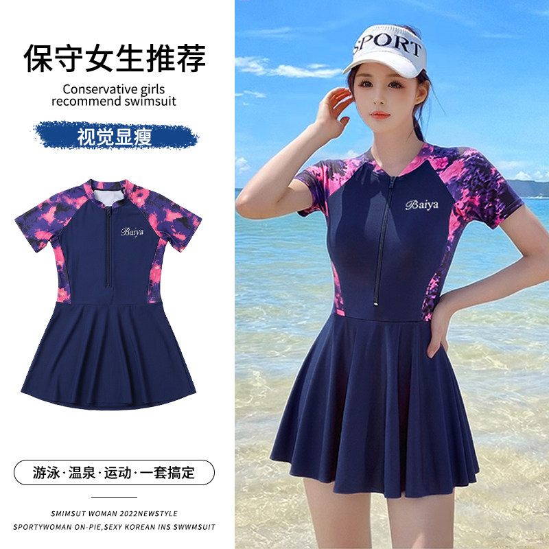 运动游泳衣女大码保守速干连体裙式遮肉小胸防走光海边沙滩度假泳
