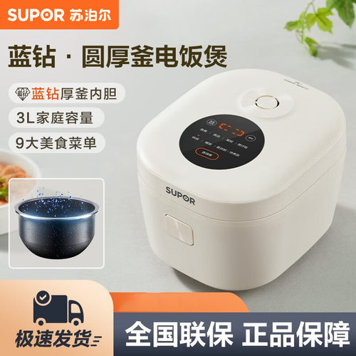 SUPOR/苏泊尔 SF30FC671