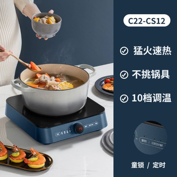 SUPOR/苏泊尔 C22-CS12电磁炉童锁电陶炉2200W无高频电磁辐射聚能