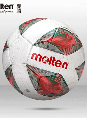 FIFA认证molten摩腾足球5号球成人比赛4号训练儿童软皮热粘合足球
