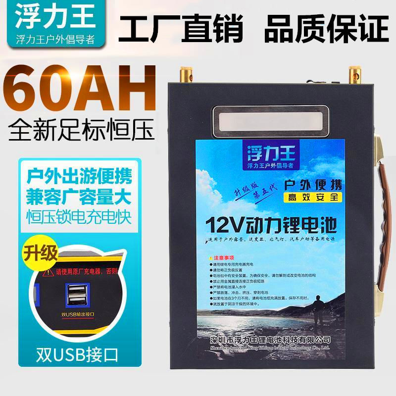 伏能锂电池12V伏大容量逆变器专用100AH动力户外超轻氙气灯锂电瓶