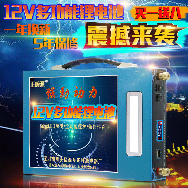 12V锂电池多功能大容量超轻聚合物逆变器疝气灯机头用户外锂电瓶