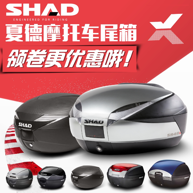SHAD夏德摩托车尾箱 SH29/33/34/39/40/45/48后备箱边箱边包通用在类目 摩托车/装备/配件, 摩托车配件, 摩托车尾箱中 - 来自Buy2taobao.com提供专业的淘宝代购服务
