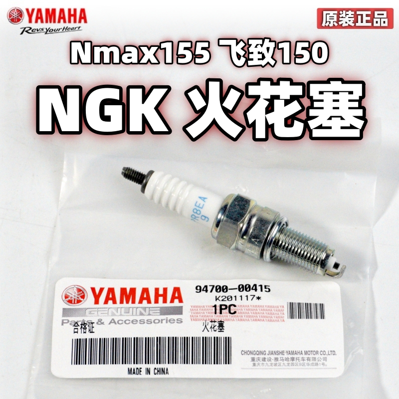 雅马哈Nmax155KRV180火花塞
