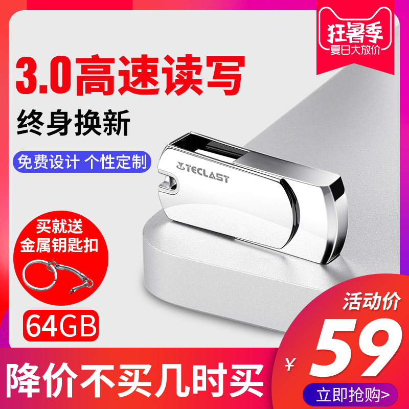 ??̨µçuÅÌ64g USB3.0½ðÊôÐýת¸ßËÙuÅÌ64g¸öÐÔ´´Òâ¿Ì×Ö¶¨ÖƳµÔصçÄÔÁ½ÓÃÓÅÅÌ Ñ§ÉúÊÖ»úÒÆ¶¯·ÀË®ÕýÆ·ÃÔÄãuÅÌ