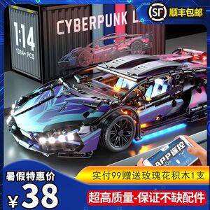 兰博基尼赛博朋克拼装积木模型汽车跑车赛车男孩玩具益智生日礼物