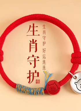 男女足银朱砂民族风生肖红绳手链