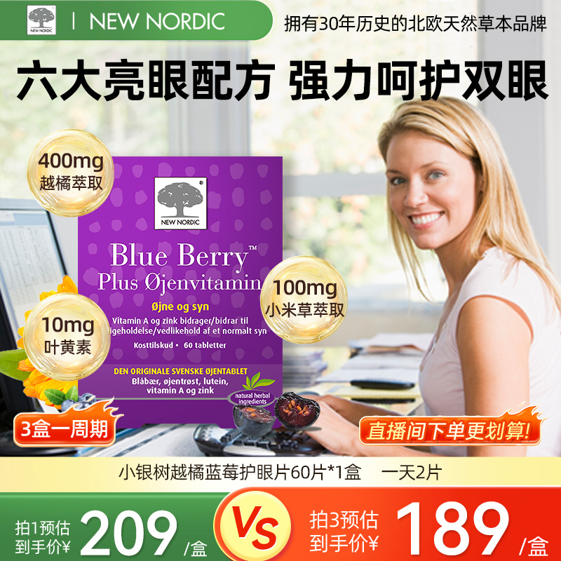 小银树蓝莓清目片万寿菊叶黄素