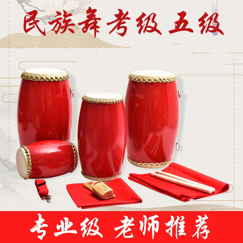 民族舞蹈考级五级专用成人腰鼓专业牛皮秧歌腰鼓陕北腰鼓演出乐器