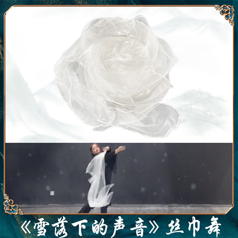 雪落下的声音舞蹈专用丝巾现代古典舞蹈大红色舞蹈专用纱巾道具,运动/瑜伽/健身/球迷用品,更多舞蹈配饰,淘宝优惠券,粉丝福利购,淘宝优惠卷