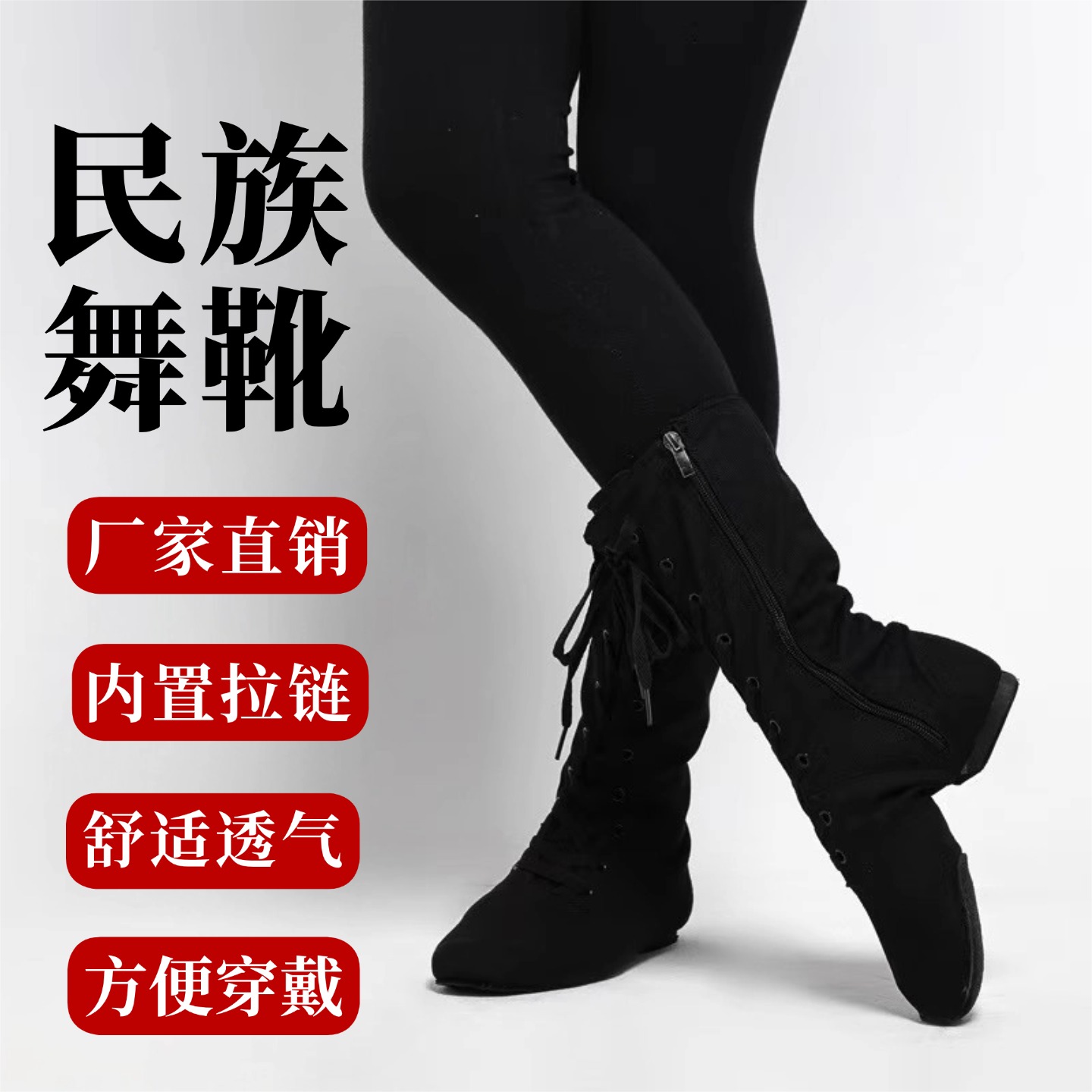 藏族舞蹈鞋蒙古舞靴子软底练功