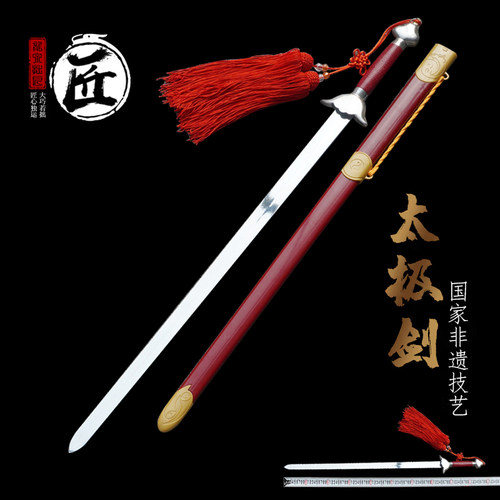 太极剑武术表演剑晨练软响剑道具