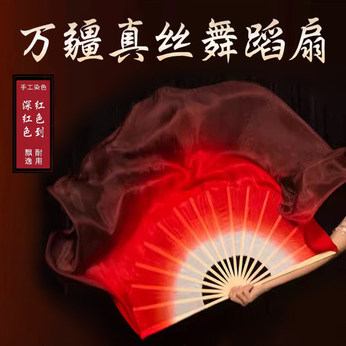 万疆舞蹈扇双面真丝夏辉同款