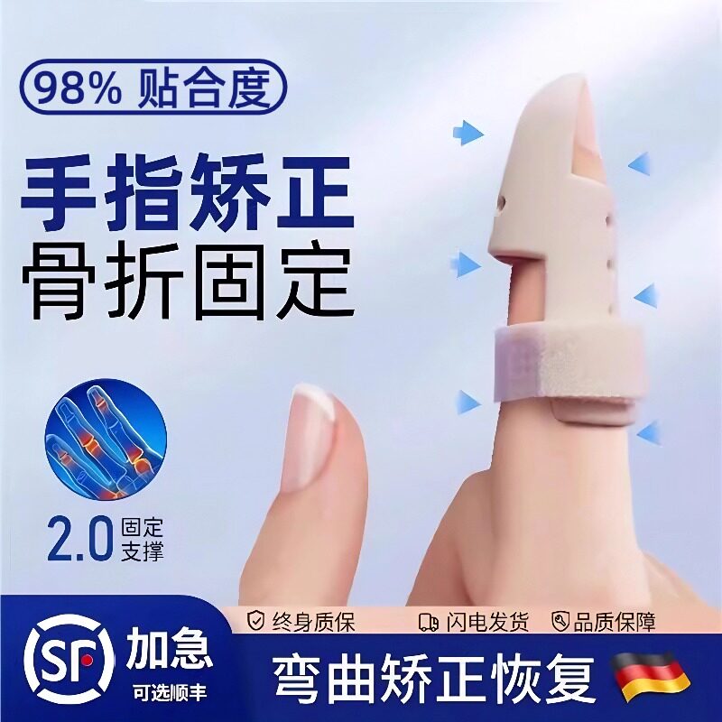 手指弯曲矫正器肌腱粘连骨折固定指套夹板关节歪斜伸直纠正锤状指
