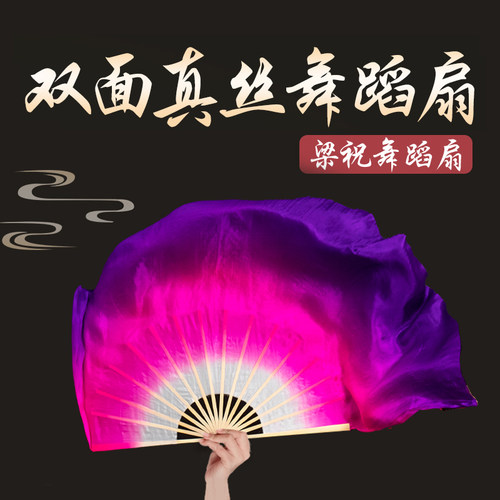 加长真丝舞蹈扇子广场胶州三色