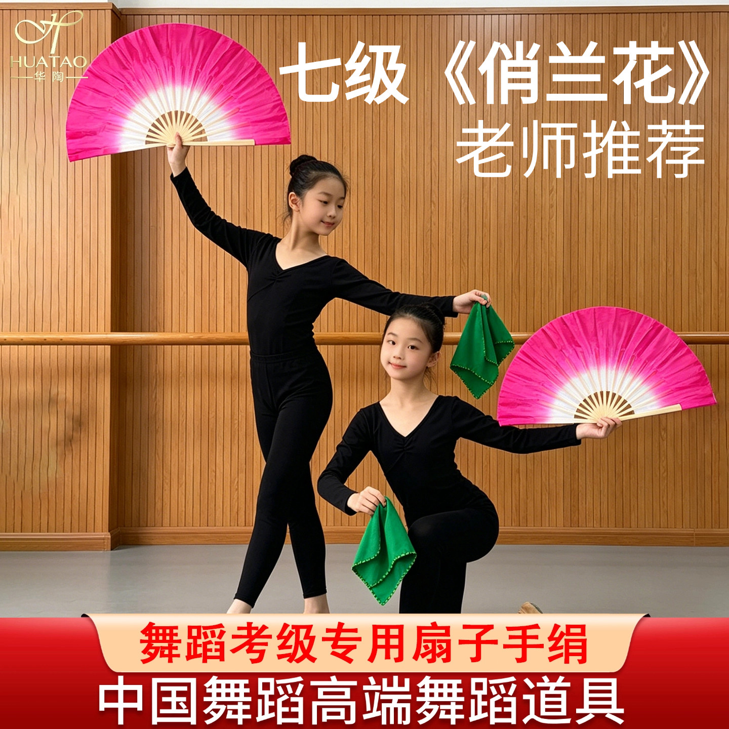 中国舞考级七级俏兰花舞蹈扇双面真丝安徽花鼓灯儿童跳舞专用道具